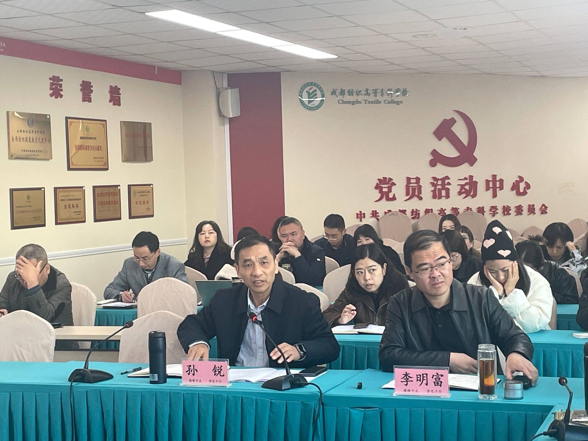 我校召开2024-2025-1学期第二次教学例会暨实习实训安全工作会-成都纺织高等专科学校教务与专业建设指导处